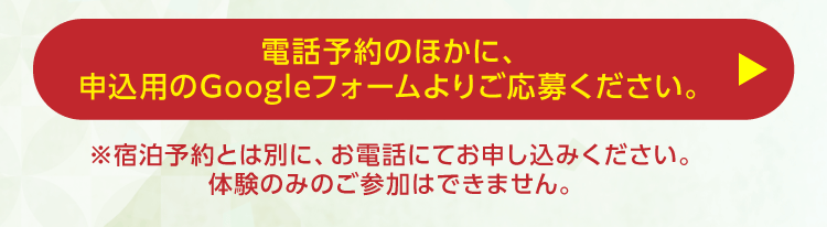 八幡屋の稲刈り体験付き宿泊プラン